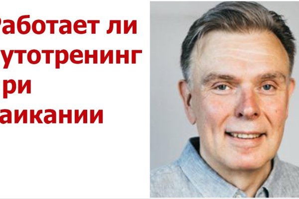 Кракен невозможно зарегистрировать пользователя