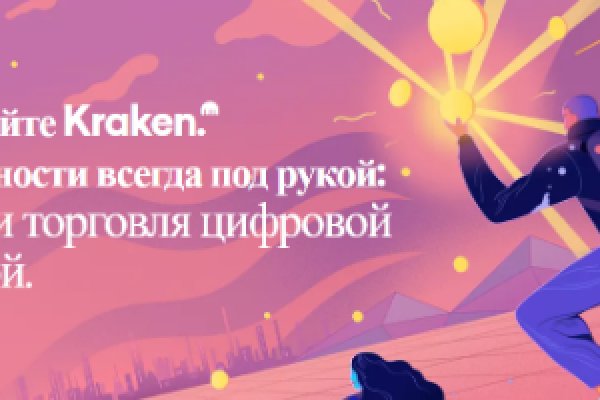 Официальный сайт кракен kraken